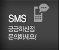 충남지붕개량 SMS