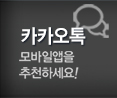 충남지붕개량 카카오톡