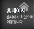 충남지붕개량 PC홈